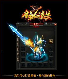 天龙八部私服决战合击