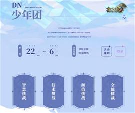 天龙八部私服英雄血量。